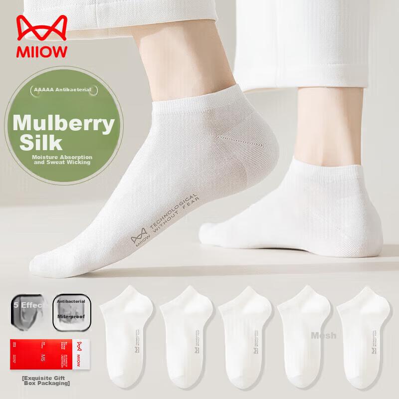 MiiOW Women's Socks with Mulberry Silk, Solid Color, Heat-Pressed Boat Socks, Low-Cut, Non-Slip Heel, Breathable for Summer, Casual And Versatile