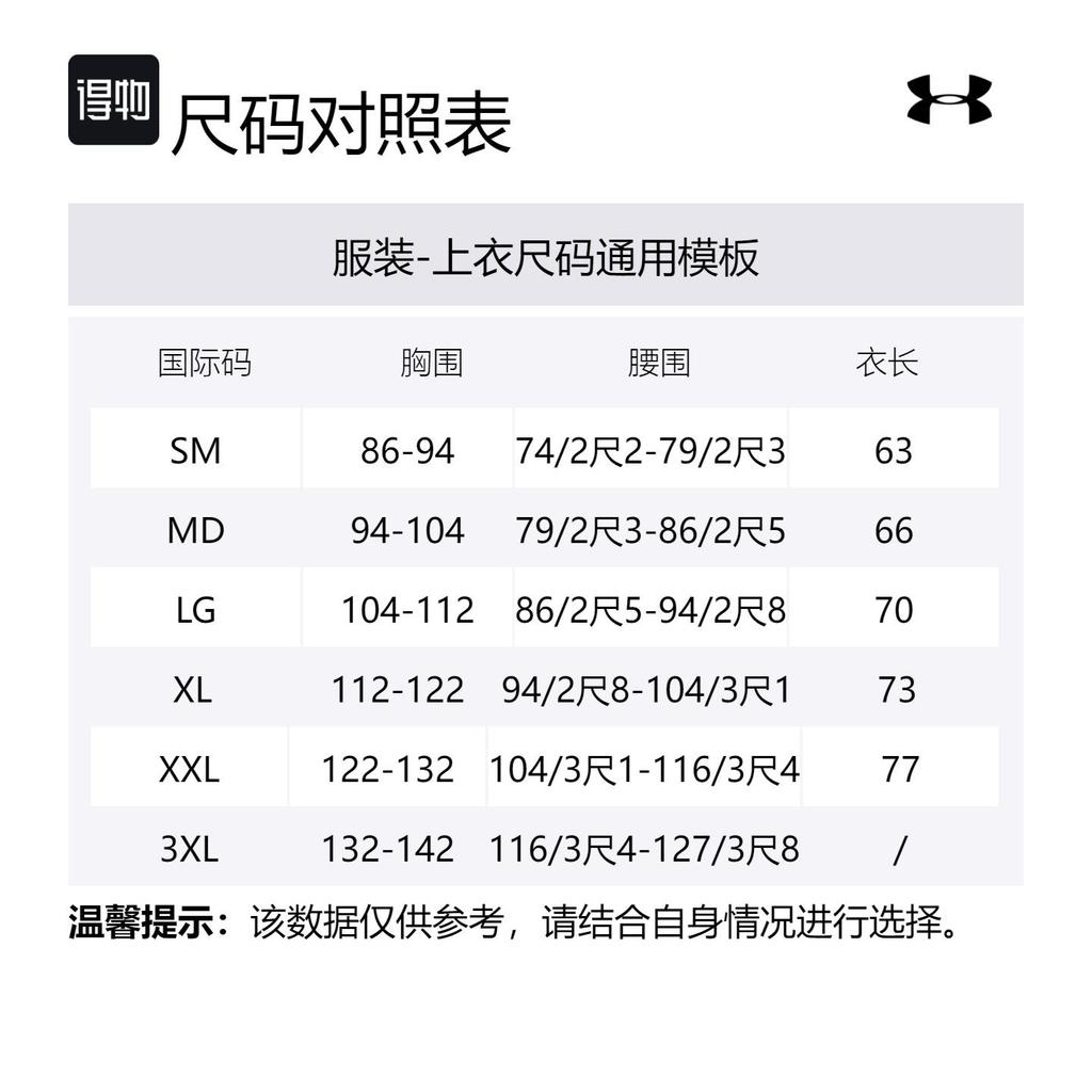 Under Armour Футболка мужская Тауп 1383668-203