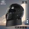 Electric car helmet full helmet men's autumn and winter anti-fog warm four-season universal helmet