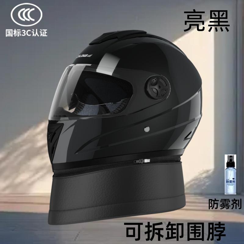 Electric car helmet full helmet men's autumn and winter anti-fog warm four-season universal helmet