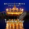 KENKO Cross Filter PRO1D R-Twinkle Star (W) 77mm for Cross Effect 827710