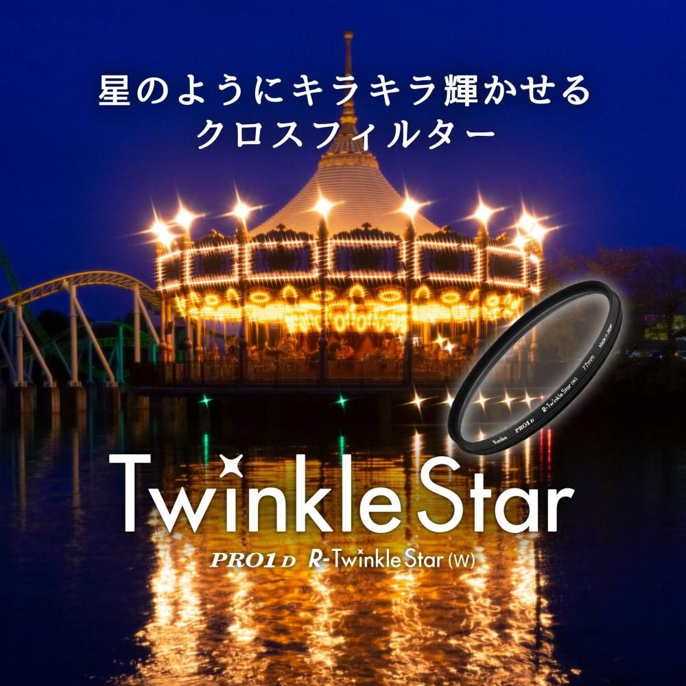 KENKO Cross Filter PRO1D R-Twinkle Star (W) 77mm for Cross Effect 827710