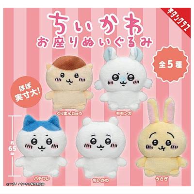 Сидящая плюшевая игрушка Chikawa из 5 типов Gacha Gacha Capsule Toy [набор] (Полный Полный)]
