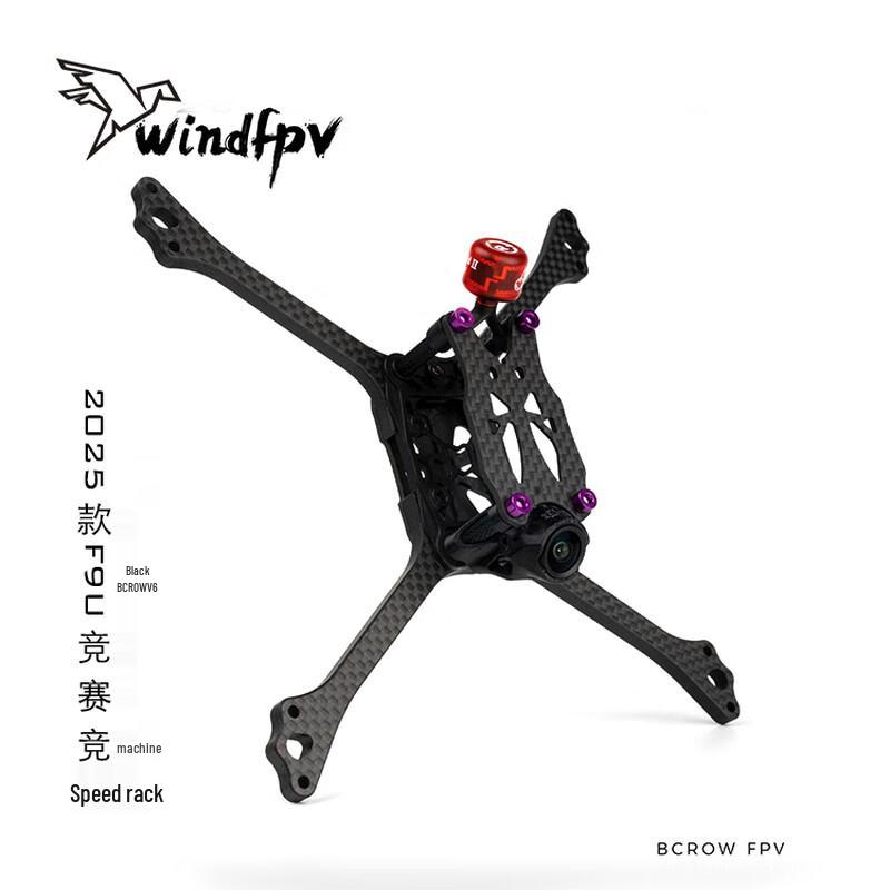 BCROW V6 5-inch FPV Racing Drone Frame (CN version)