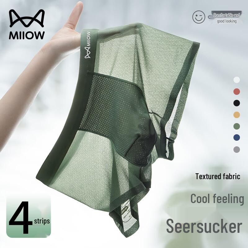 MIIOW Мужские ультратонкие боксеры из ледяного шелка (4-Pack)