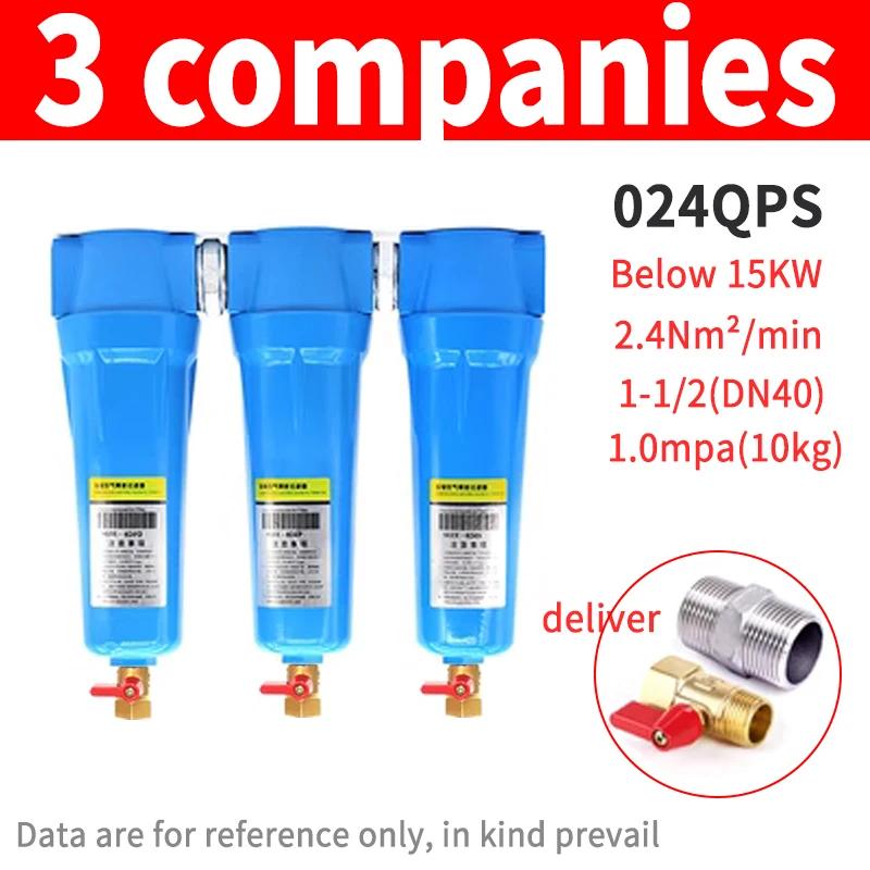 Precision Filter Dryer Air air compressor filter QPS 015/024/032/060/090/120/150 Compressor Electric Line Oil Water Separator