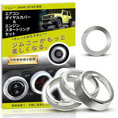HT Sports Накладка на регулятор кондиционера Jimny [Под наблюдением Автомобильной