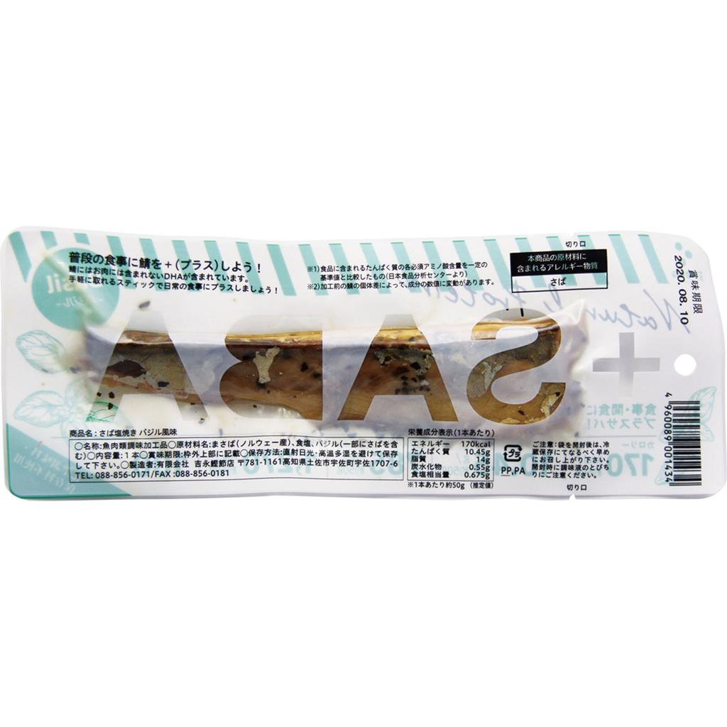 Yoshinaga Katsuobushi Store Plus SABA 1 stick of basil Other (check locks, tongue cleaners, etc.) Block Other (check locks, tongue cleaners, etc.)