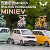 1:24 Alloy Wuling Hongguang Mini Acousto-optic Bicycle With Base Children's Toy Car Model