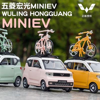 1:24 сплава Wuling Hongguang мини акустооптический велосипед с базой детская игрушечная модель автомобиля