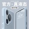 Подходит для чехла мобильного телефона Huawei pura11promax новый p11pro простой p11Ultra жидкий мягкий силикон