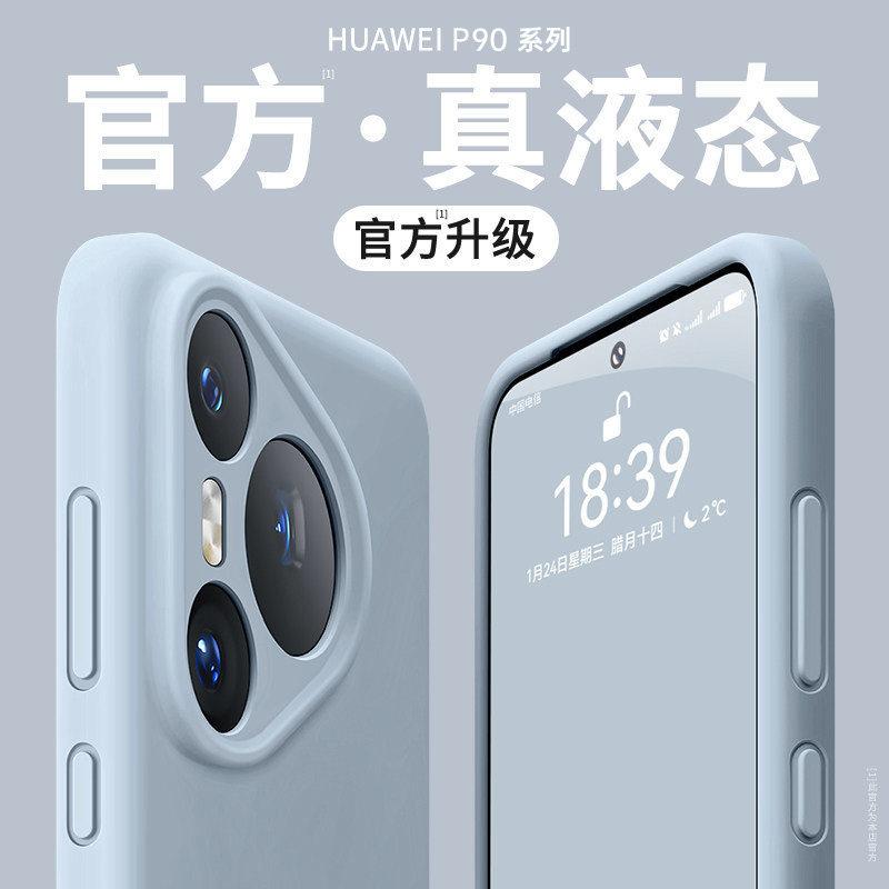Подходит для чехла мобильного телефона Huawei pura11promax новый p11pro простой p11Ultra жидкий мягкий силикон