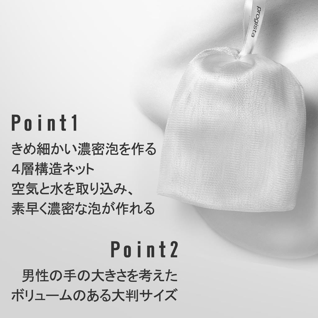 Schick Progista Facial Foam Net Face Washing Net Foaming Net Large Size