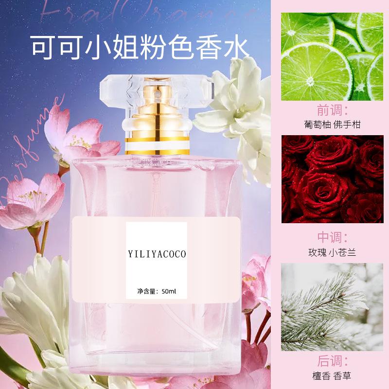 Miss Coco Ladies Духи Стойкий легкий аромат Свежий женский аромат Student Coco