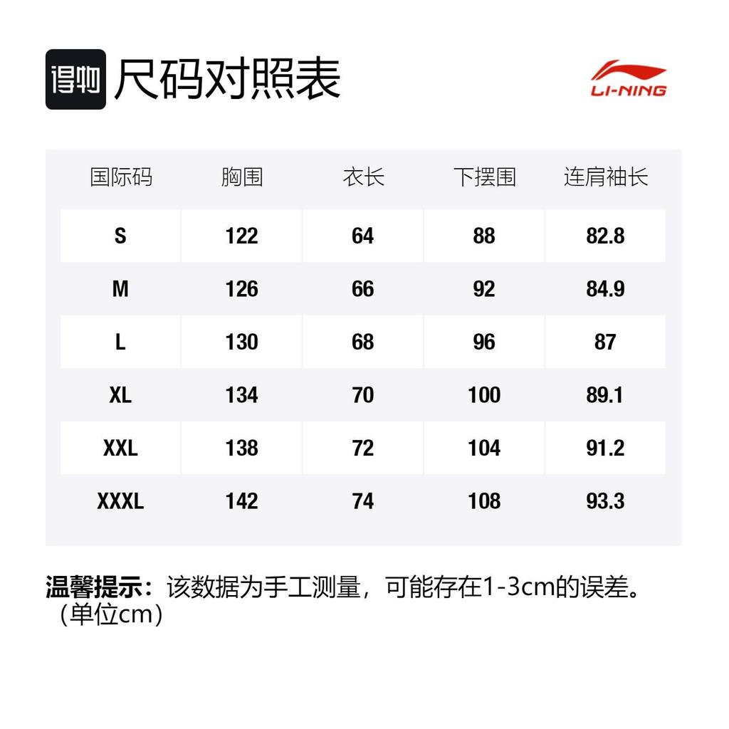 Li Ning Коллекция спортивной моды Куртки Мужские Белый Лацкан Умеренный Другое AFDR831-2