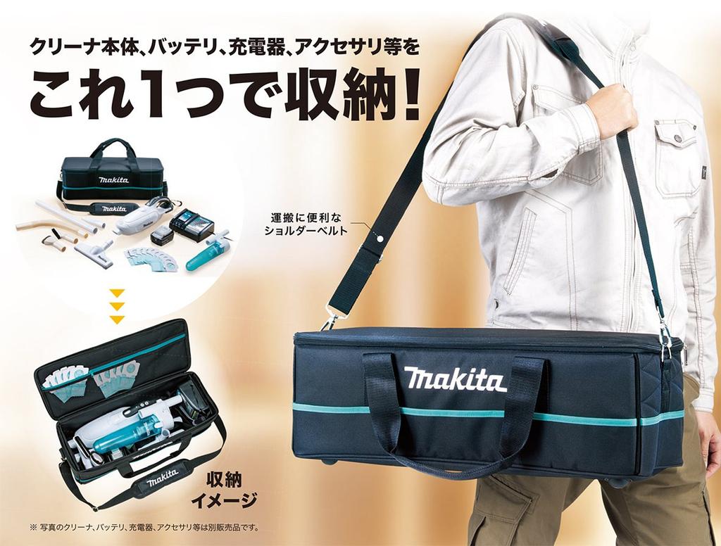 Makita Cleaner Soft Bag A-67153
