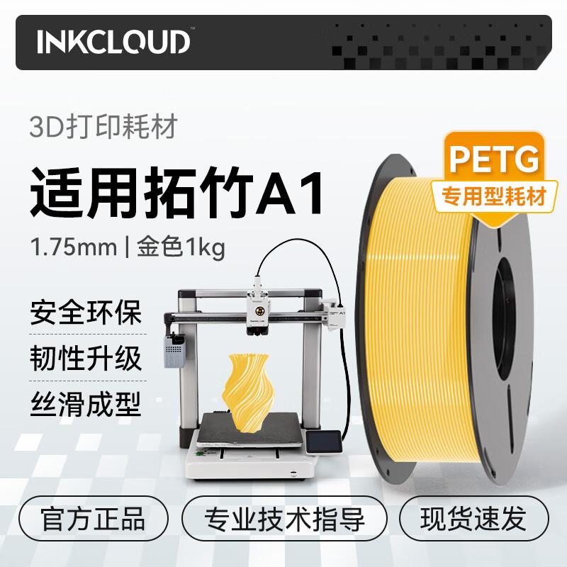 Filament для 3D-принтера INKCLOUD для BambuLab A1, китайская вилка (адаптер в комплекте)