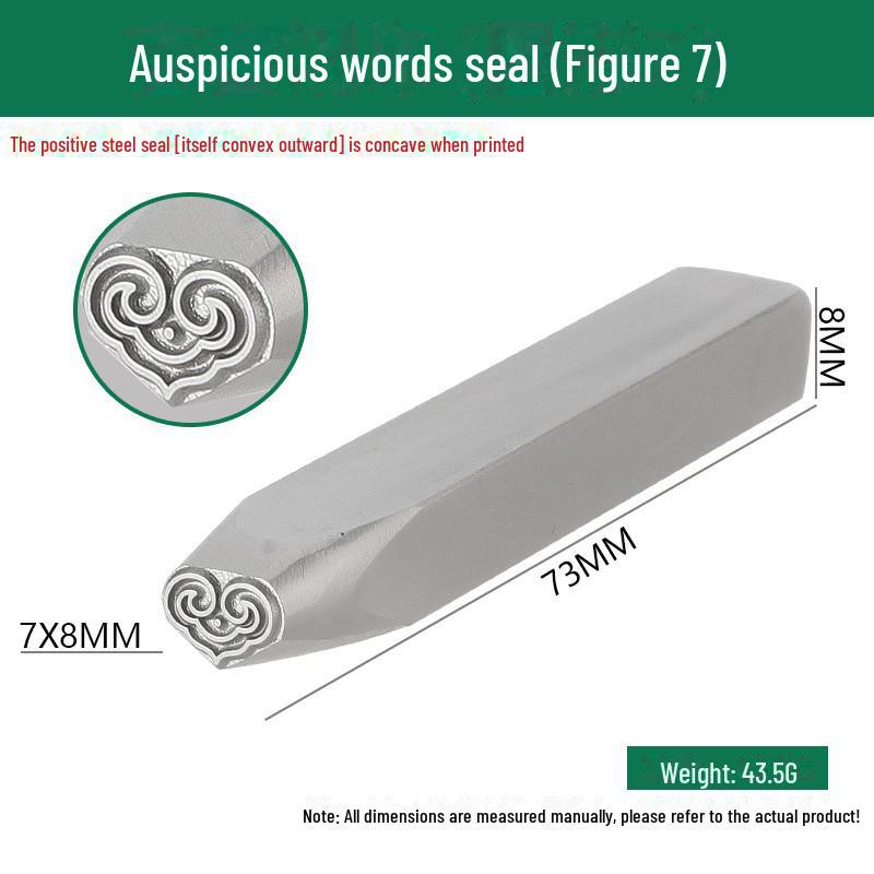 Двенадцать стальных зодиакальных печатей: Благоприятные слова и узоры в гравировке золотом и серебром