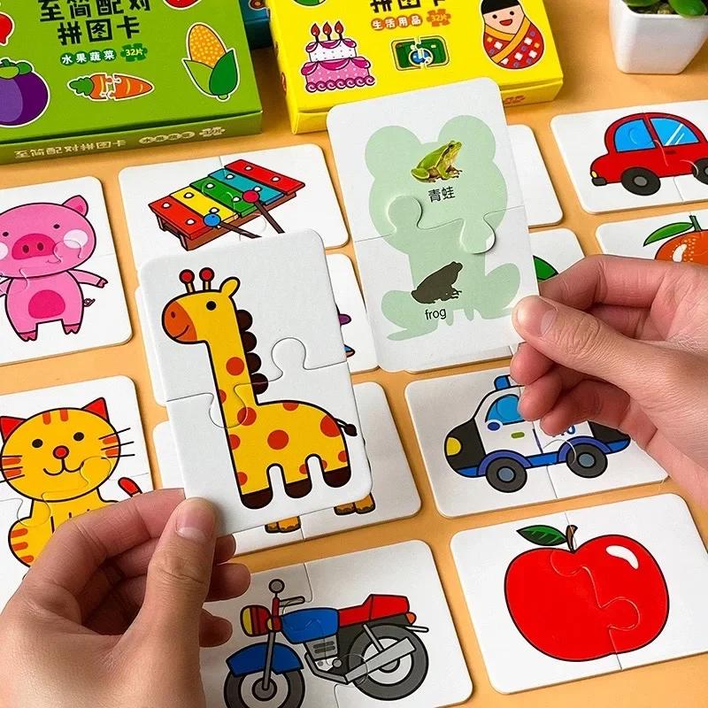 32 шт., карточная игра Монтессори для малышей, игрушки-головоломки для раннего образования, мультяшные головоломки, игрушки, цветная форма, когнитивное обучение, подарок