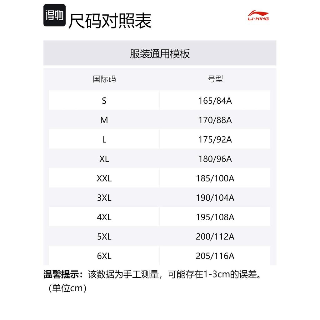 Мужские футболки Li Ning с круглым вырезом, умеренного прямого кроя, AHSU829-1