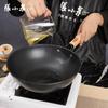 Zhang Xiaoquan Joyful Fine Iron Wok & Fry Pan Set