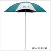 MUGEN PREMIUM Mugen Hera Parasol II, Green, Folded Size 118cm