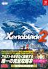 Xenoblade Chronicles 2 Полное руководство