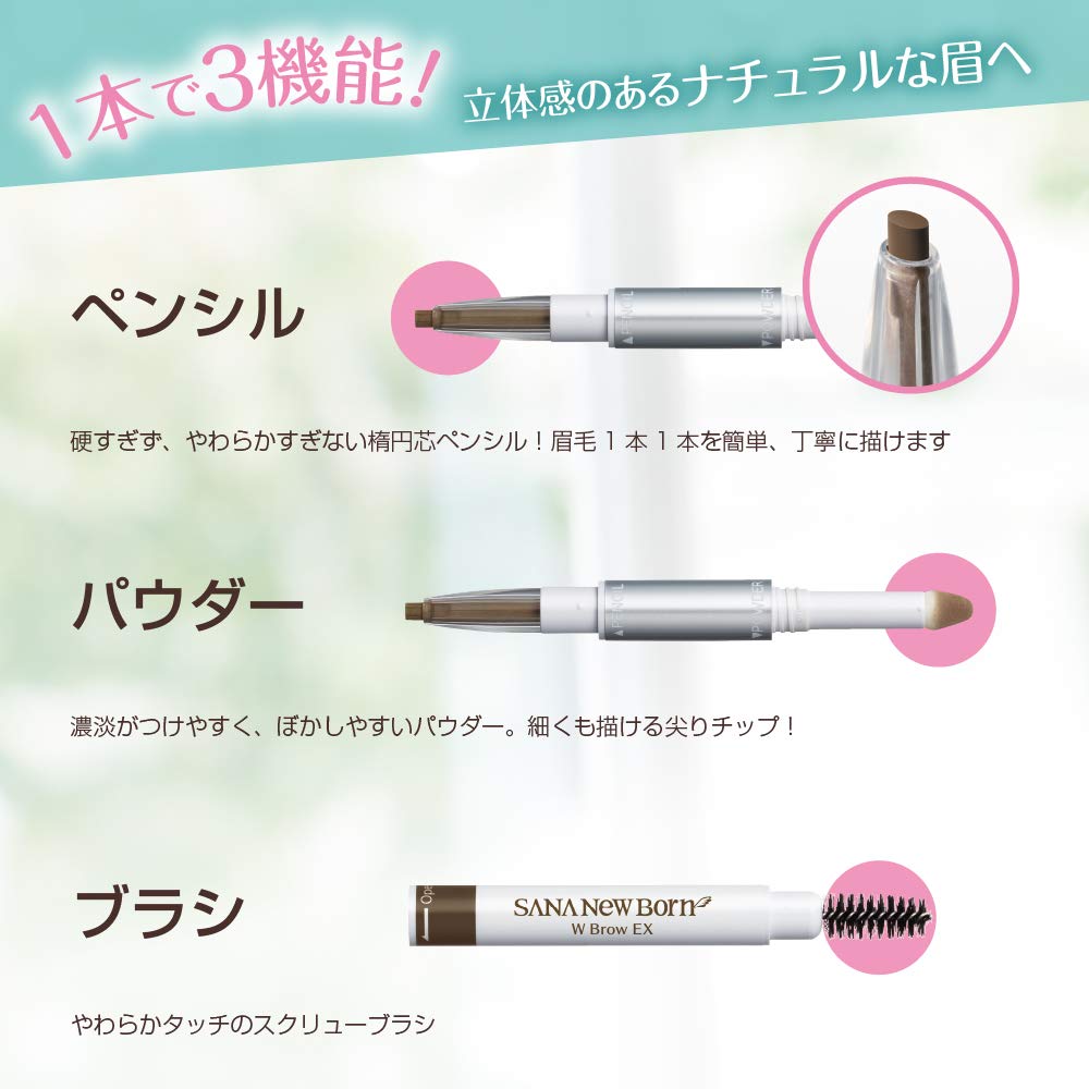 New Born W Brow EX N B14 Eyebrow B14 Smoky Brown 1 piece (Smoky Brown) (x 1)