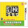 Japan Kanji Aptitude Testing Foundation Kanji Test Training - 3DS