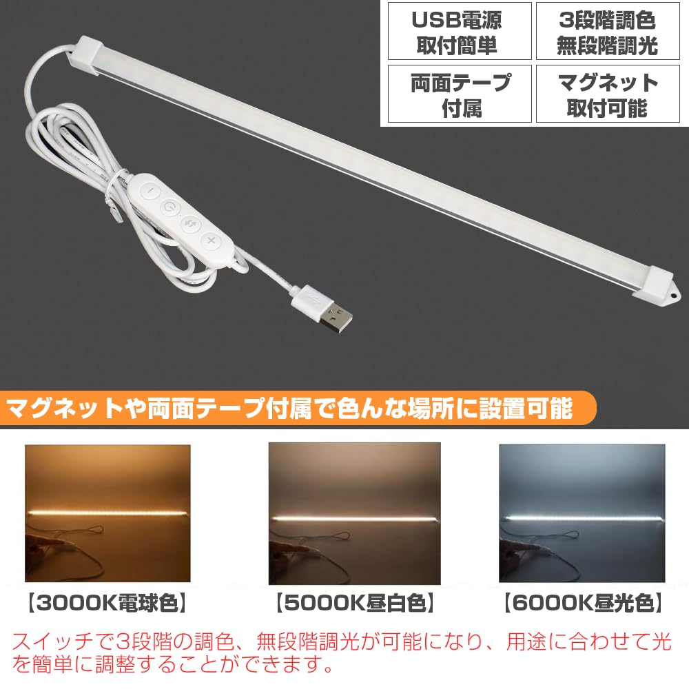 ASSEUI LED Bar USB Kitchen Fluorescent Under High Straight Bulb Daylight Daylight Color Stepless Tube USB 5V Power 3M No Electrical Work Easy Easy On
