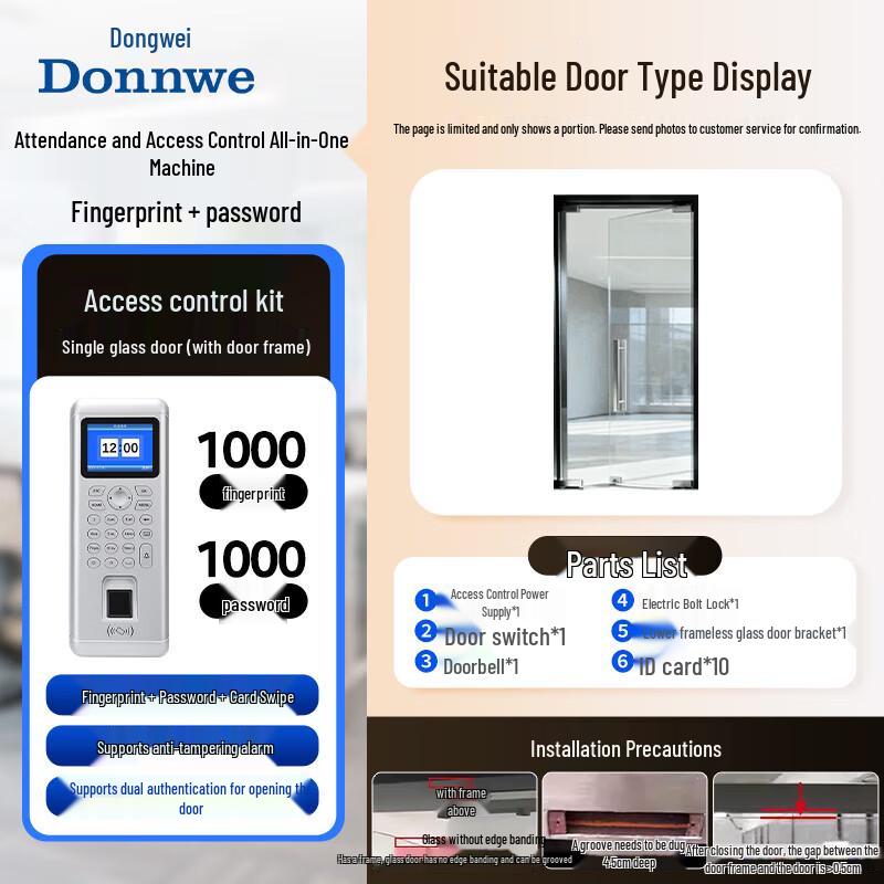 Dongwei Fingerprint Access Control & Time Attendance System CN plug (adapter included)