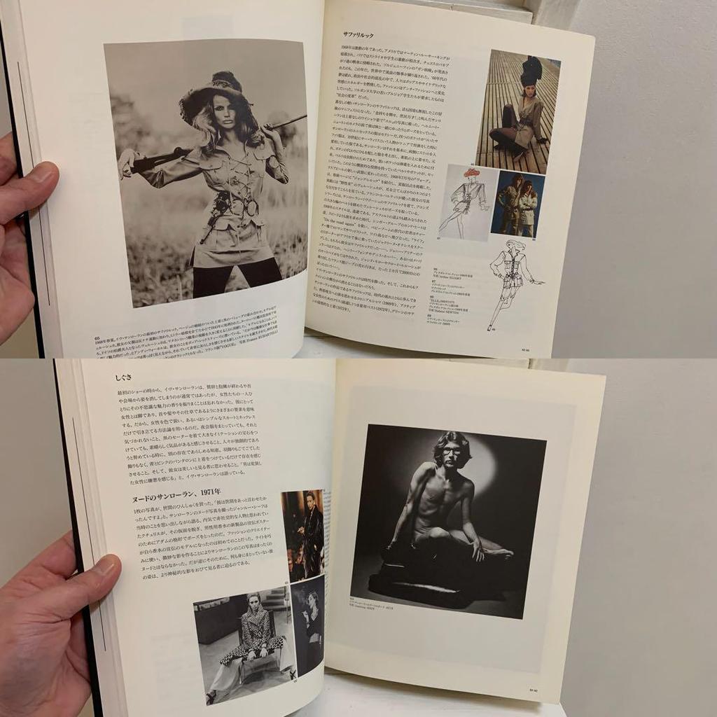 [Б/У] Выставка Ив Сен-Лорана/Мода Инновации и Слава MODE 1958-1990 КНИГА