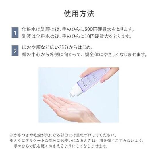 d program Vitalizing Clear Lotion EX 125mL Toner MilkLotion type Fragrance-free Delicate Moisturizing Skin roughness prevention Focus on skin-friendly