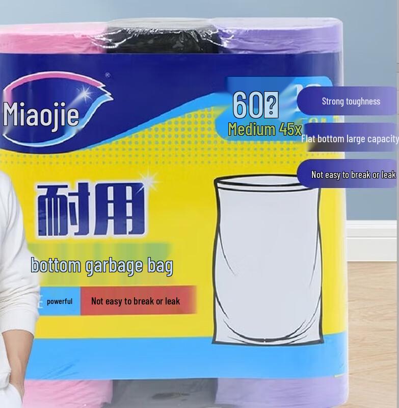 MIAOJIE Point-Break Flat Bottom Trash Bags