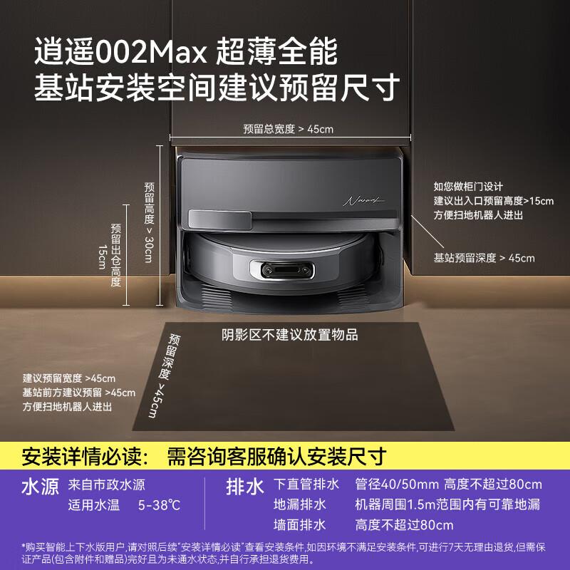 Narwhal 002Max AI Robotic Vacuum & Mop