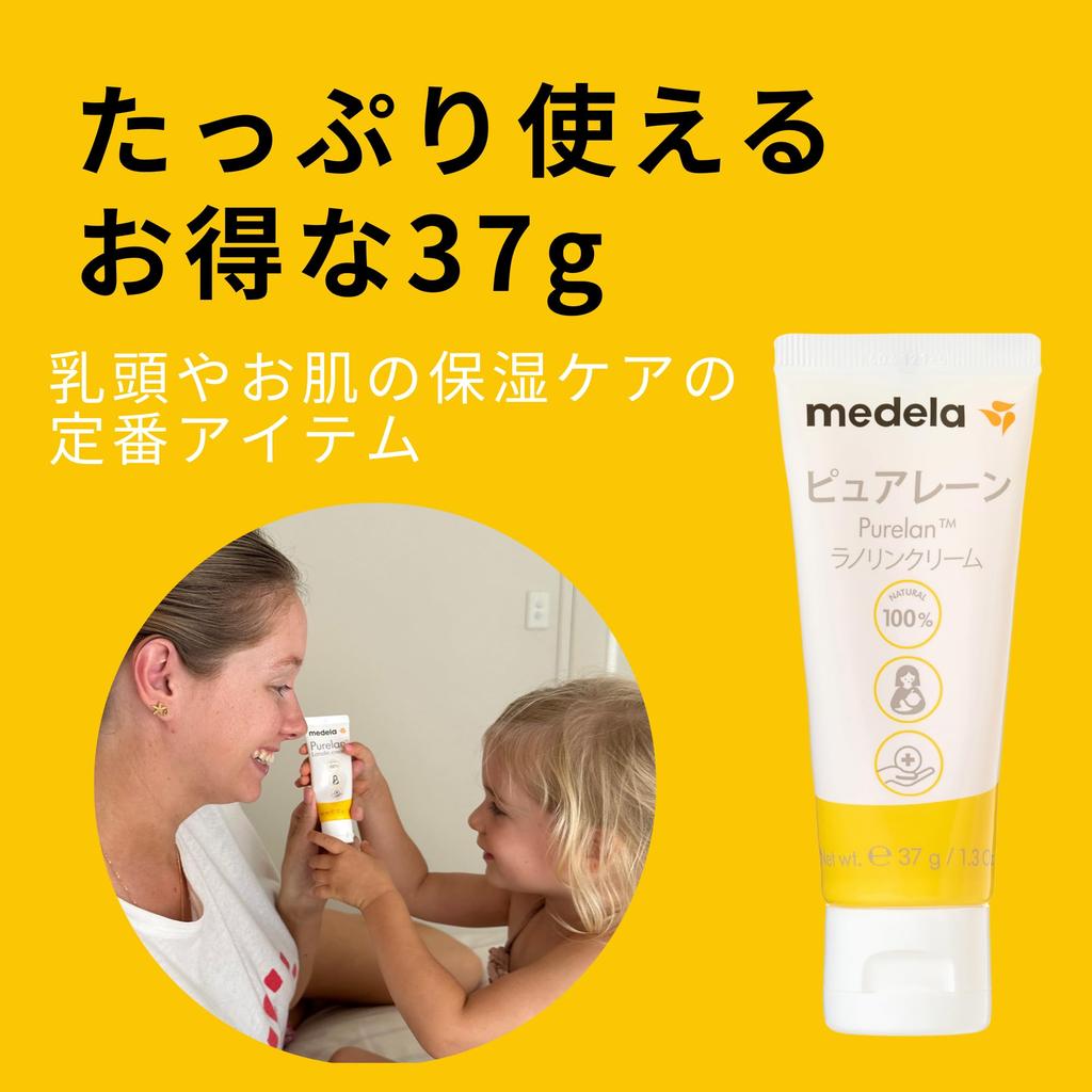 Medela Purelan Nipple Care Cream No rinsing required before Made with natural Gently supports 37g breastfeeding. 100% lanolin. breastfeeding.