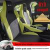 New BYD Seagull Car Seat Cushion: Universal, Semi-Package Saddle Pad for Five Seats, All Seasons