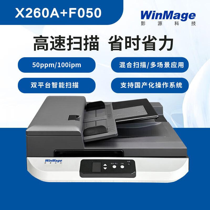 Yingyuan X260A Color A3 Flatbed Scanner CN plug (adapter included)