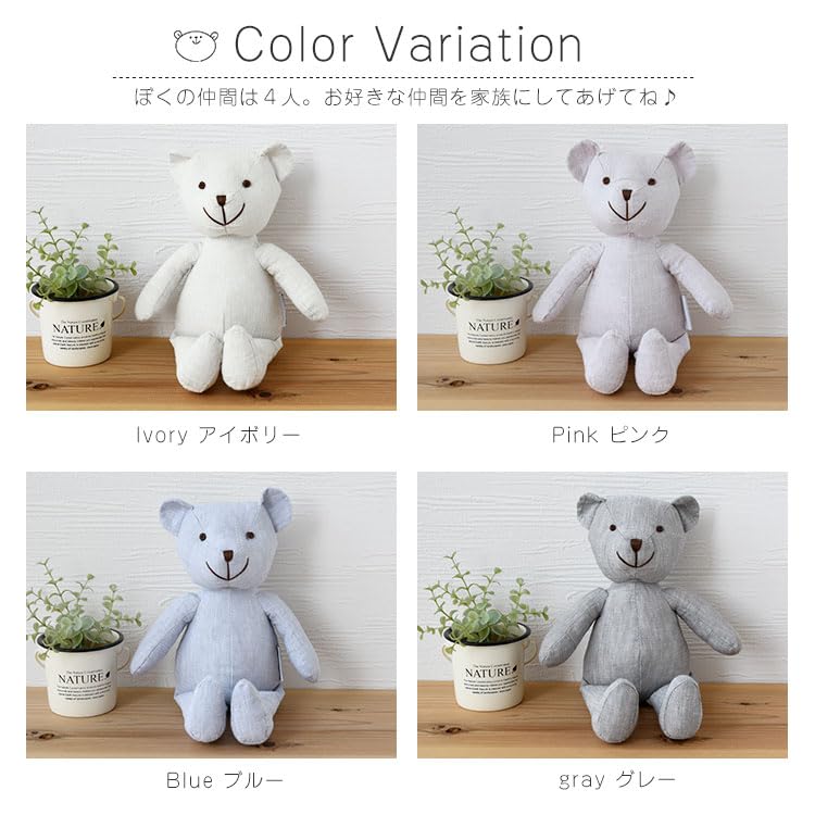 Broccoli House Teddy Bear, Small, Kids', French Linen, Washable, 30cm, Blue