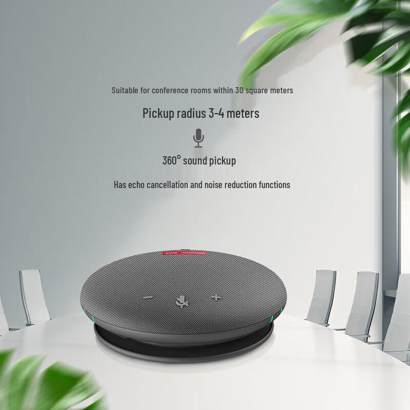 Yinluo Video Conference Omnidirectional Microphone (CN version)