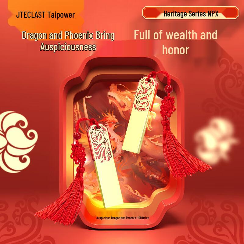 Teclast Dragon & Phoenix Heritage Metal USB 2.0 Flash Drive