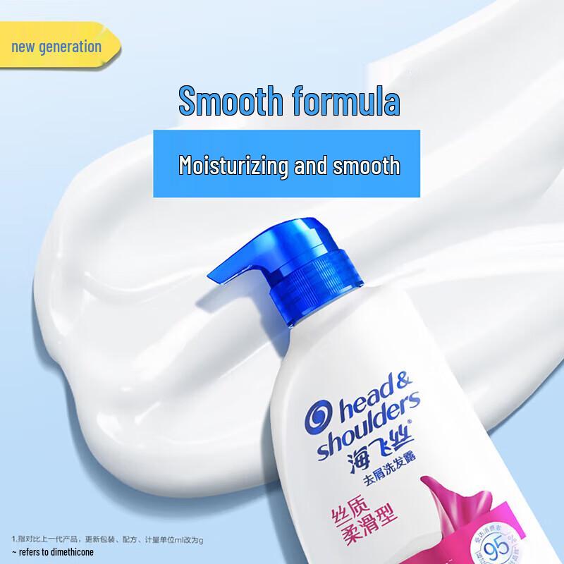 Шампунь Head & Shoulders Шелковистая гладкость