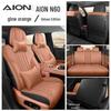 Всесезонные перфорированные чехлы на сиденья для AION N60 2026 года - Полное покрытие, Дышащие подушки