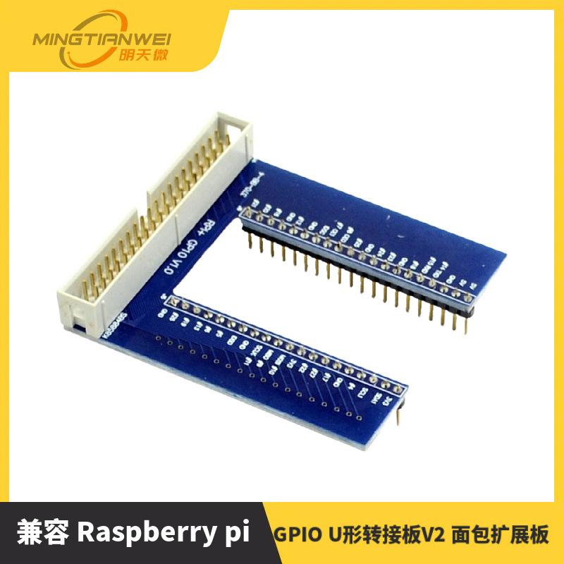 5 шт./лот Плата расширения GPIO V2 для макетной платы, совместимая с Raspberry Pi 2/3 B B+