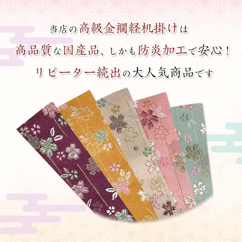 Naamukuma-chan Kobo Sakura Pattern Sutra Desk Cover, High-Quality Kyoto-Style Brocade Rug, Flame-Retardant, Size 25cm x 38.5cm (Size 16, 001, Purple)