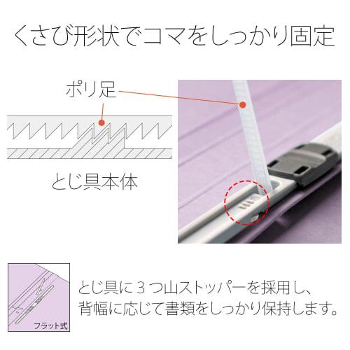 Plus Flat File A4 Vertical Resin Binding 10 Books Violet 78-232 No.021N-10P