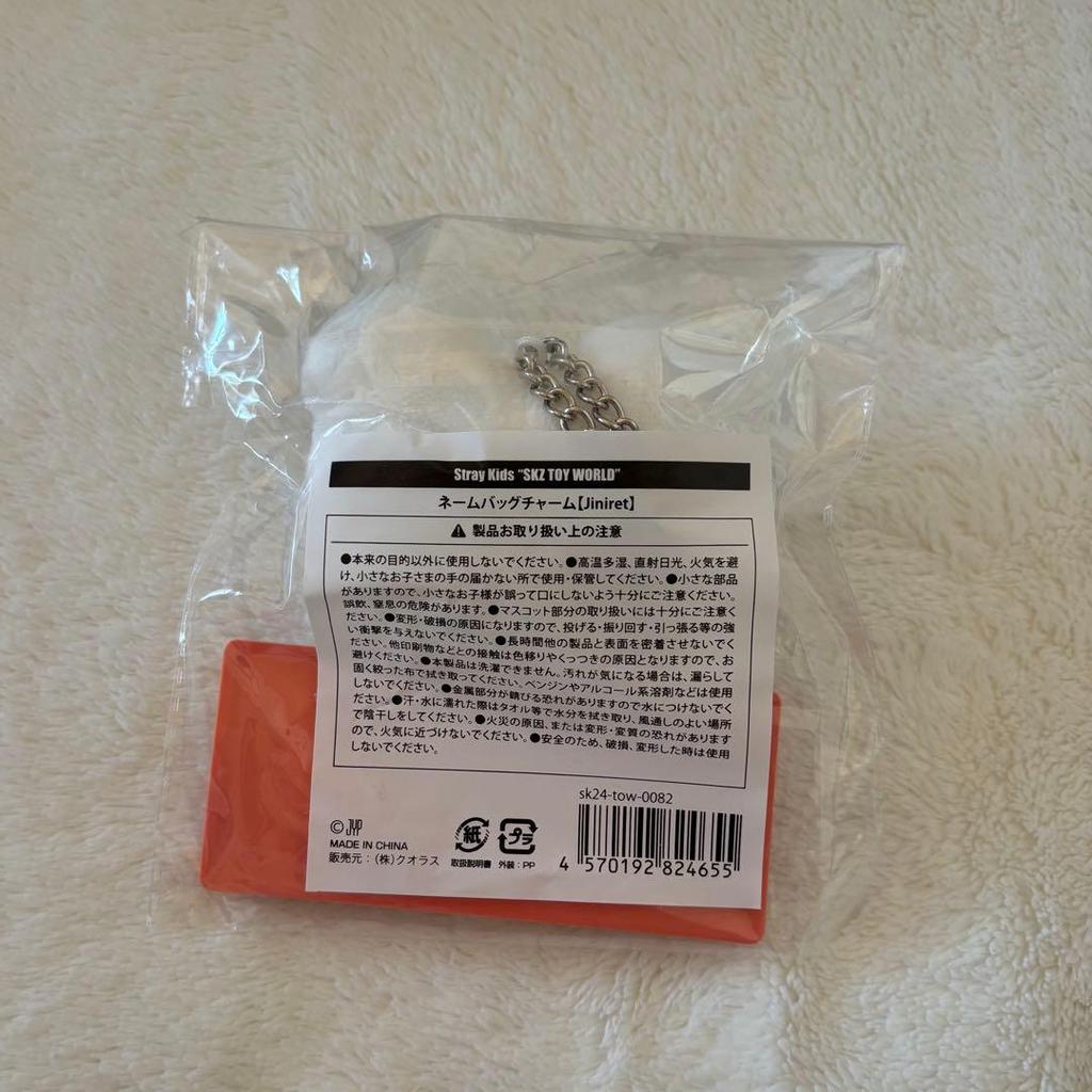 [Б/У] straykids toyworld хёнджин брелок с именем