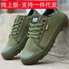 [Manufacturer] Xingyi High and Low-top Liberation Shoes Canvas Shoes Non-slip and Wear-resistant Construction Site