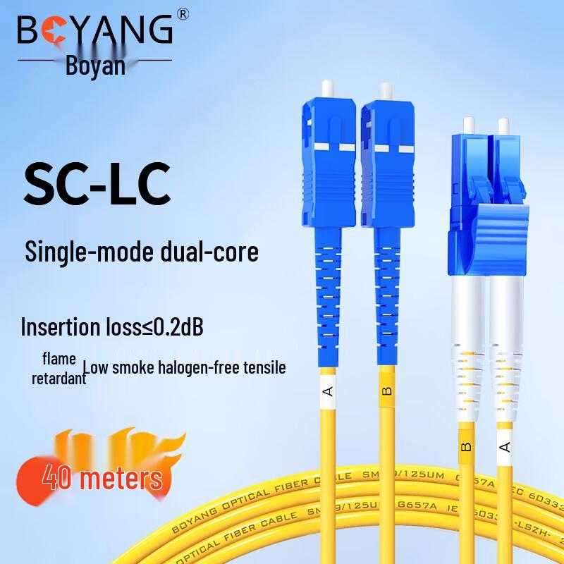 BOYANG Telecom-Grade LC-SC Single-Mode Fiber Optic Patch Cable