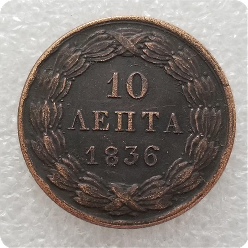 Античные греческие медные монеты 10 лепт (1833, 1836, 1837)